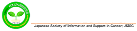 一般社団法人　日本がん相談研究会