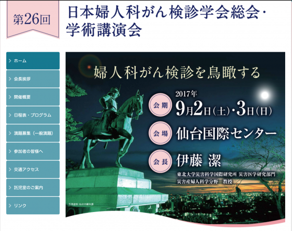 今週末は仙台でブース出展です