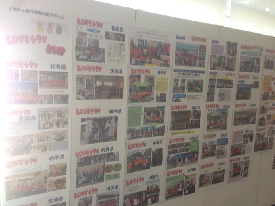 日本臨床細胞学会でブース出展しています！