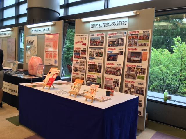 日本婦人科がん検診学会にブース出展中です