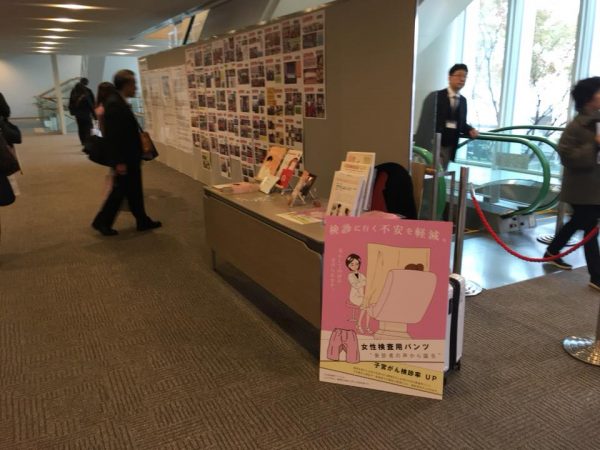 臨床細胞学会＠福岡初日