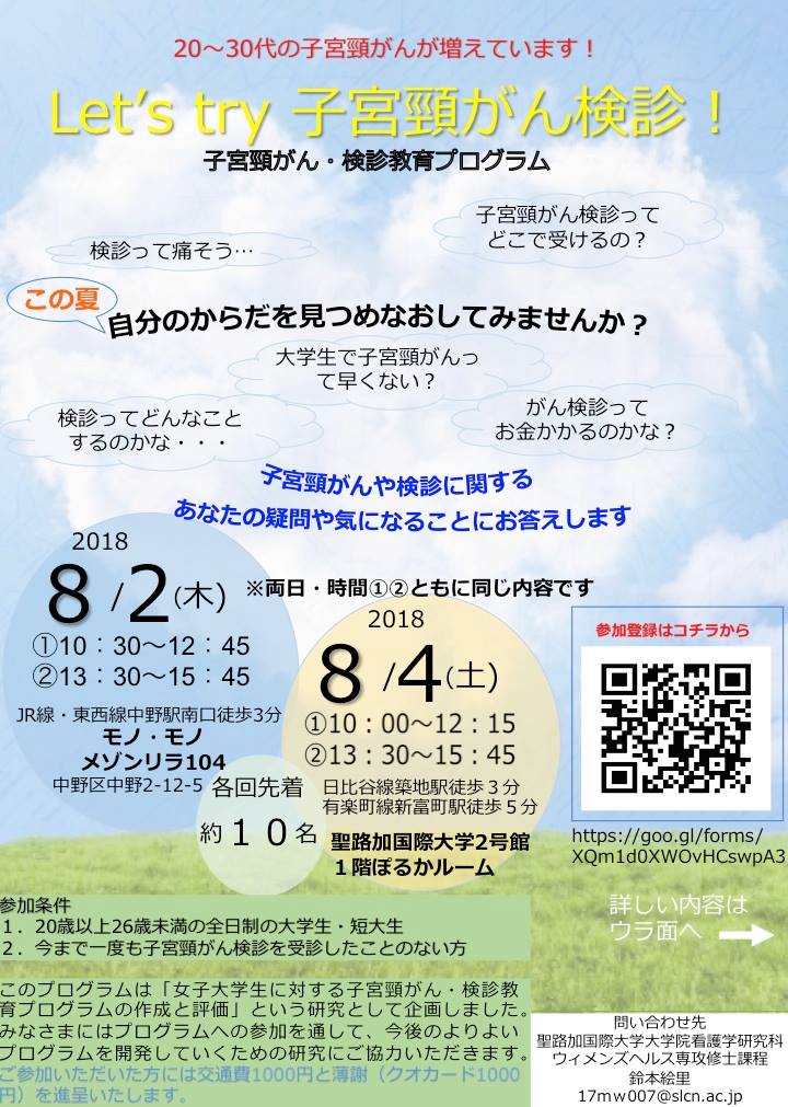 弊会の会員さんからの情報です。