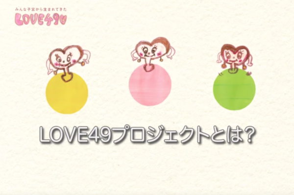 LOVE49ヨガ開催のお知らせ