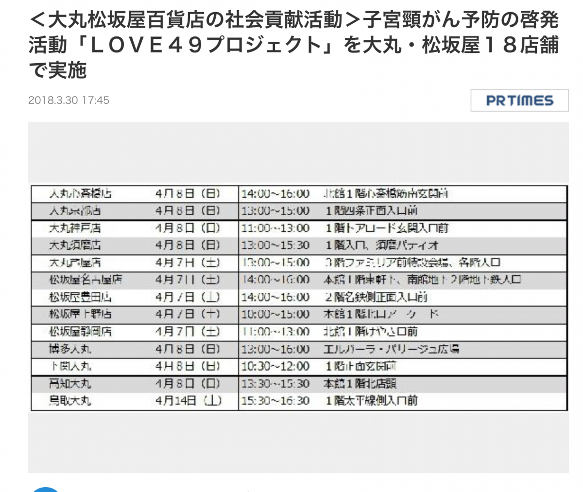 産経ニュースに紹介いただきました