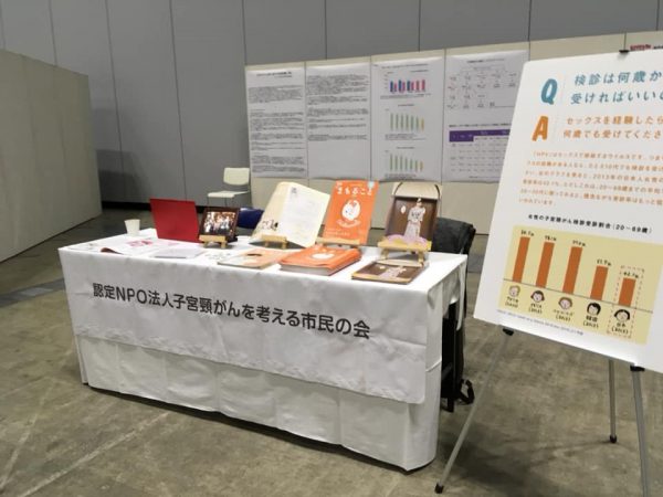 臨床細胞学会最終日