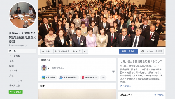 議員連盟の設立3周年記念イベントのお知らせ