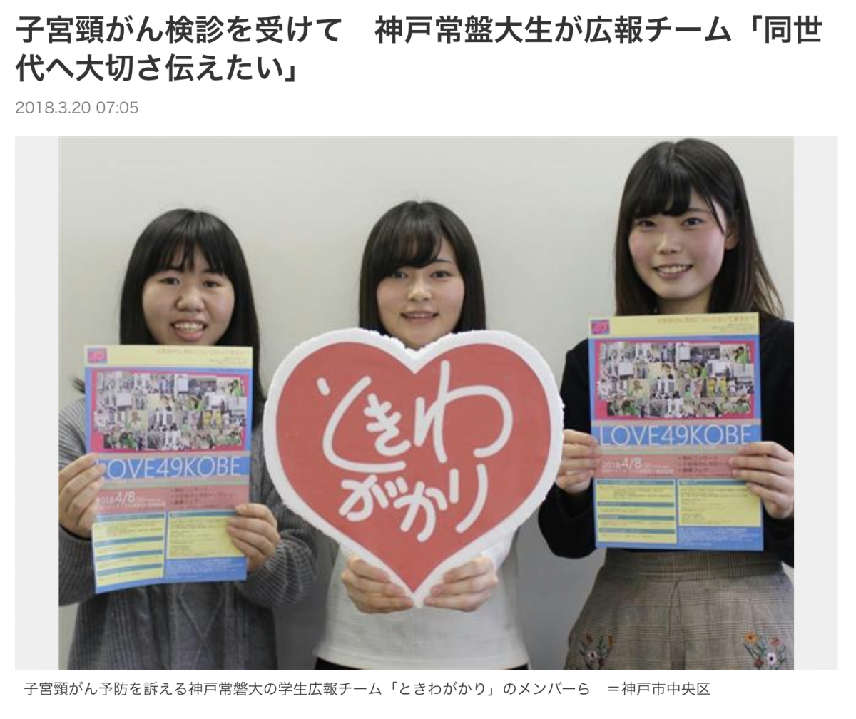 産経ニュースに紹介いただきました