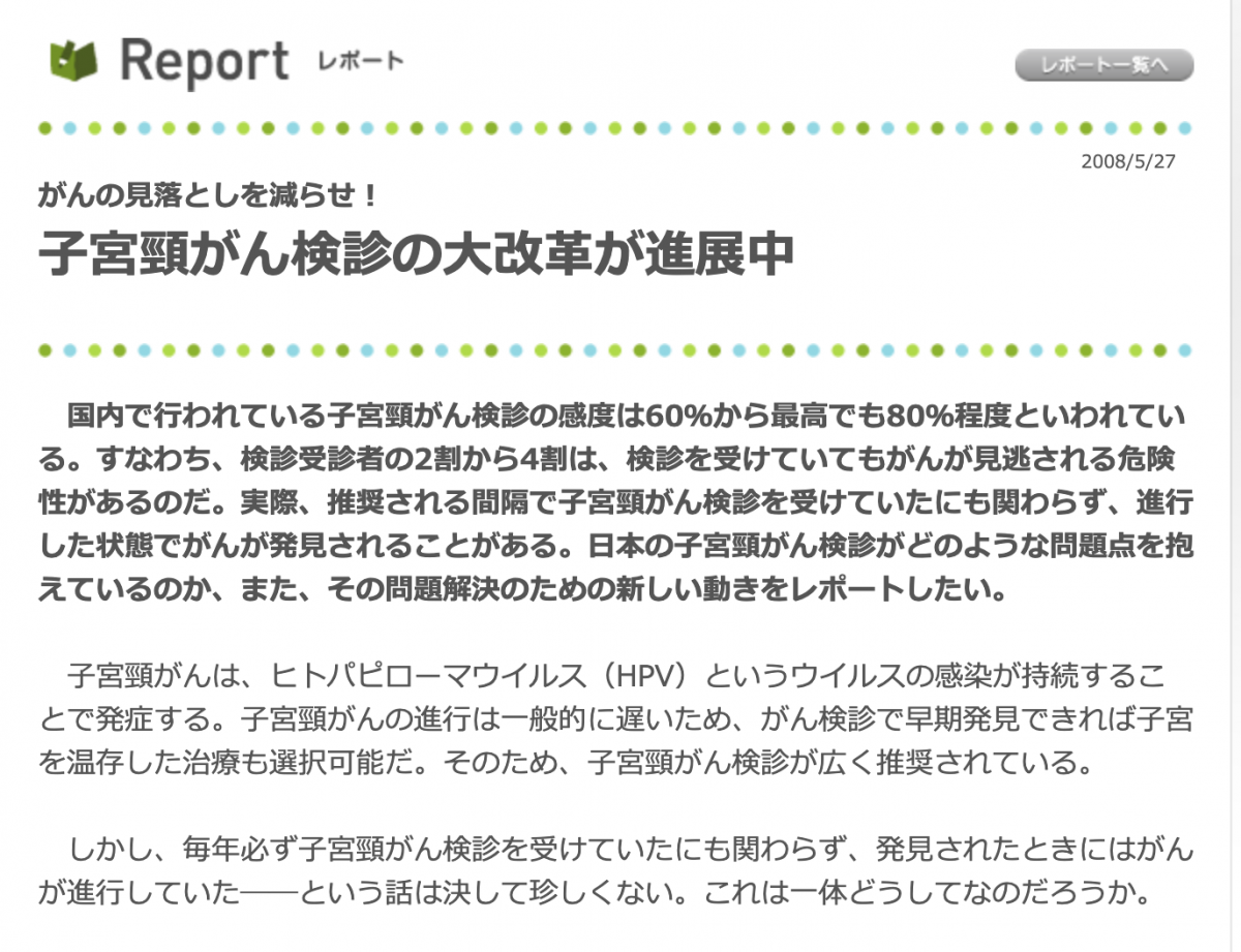 あれから10年