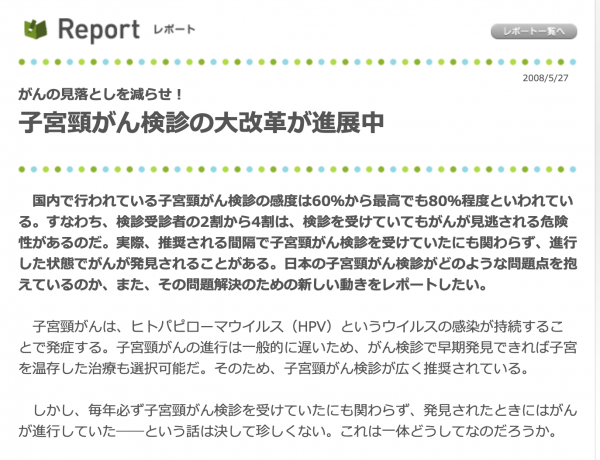 あれから10年