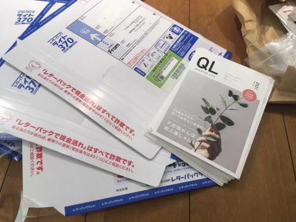 総会の御案内を発送しました！