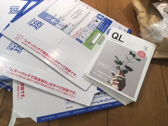 総会の御案内を発送しました！