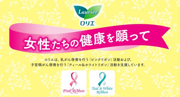 花王クリック募金のお願い