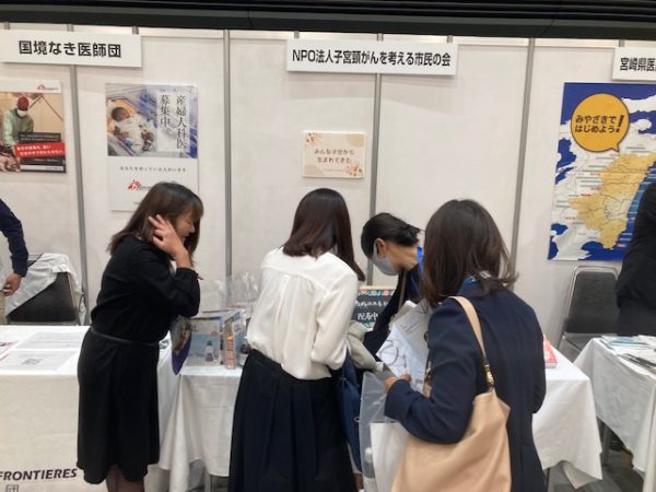 日本産科婦人科学会にブース出展を久しぶりにしました！