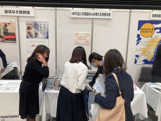 日本産科婦人科学会にブース出展を久しぶりにしました！