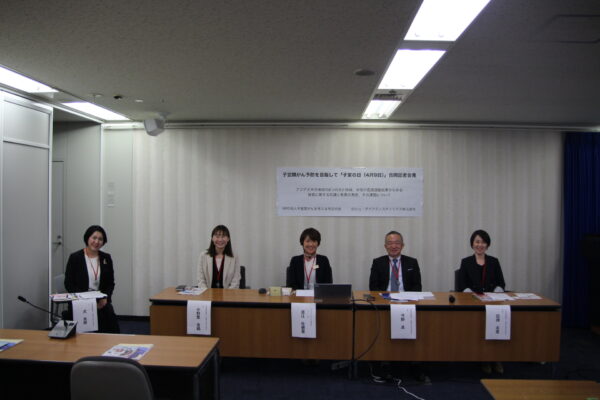 4月9日は子宮の日、厚生労働省で合同記者会見を行いました！