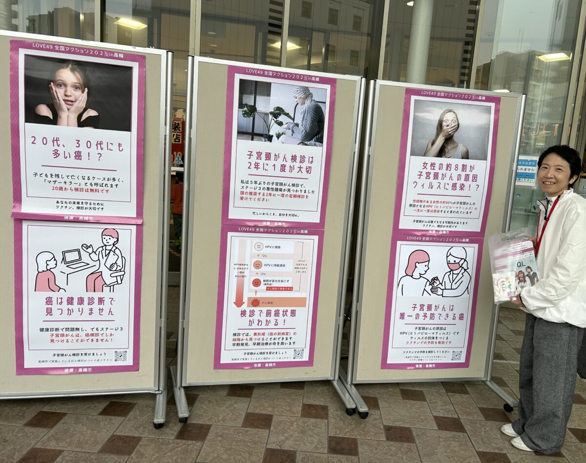 会員様LOVE49全国アクション＠高槻